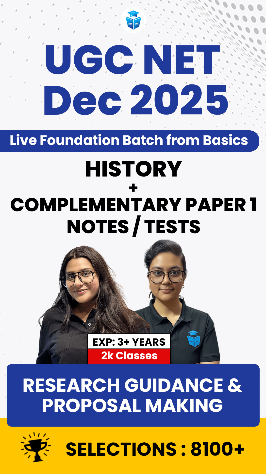 Premium Dec 2025 History Batch(Paper1+Paper2)
