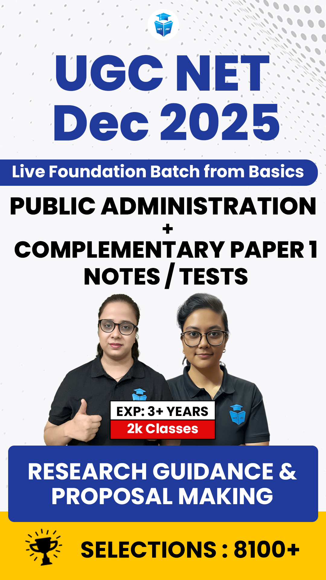 Premium Dec 2025 Public Administration Batch(Paper1+Paper2)